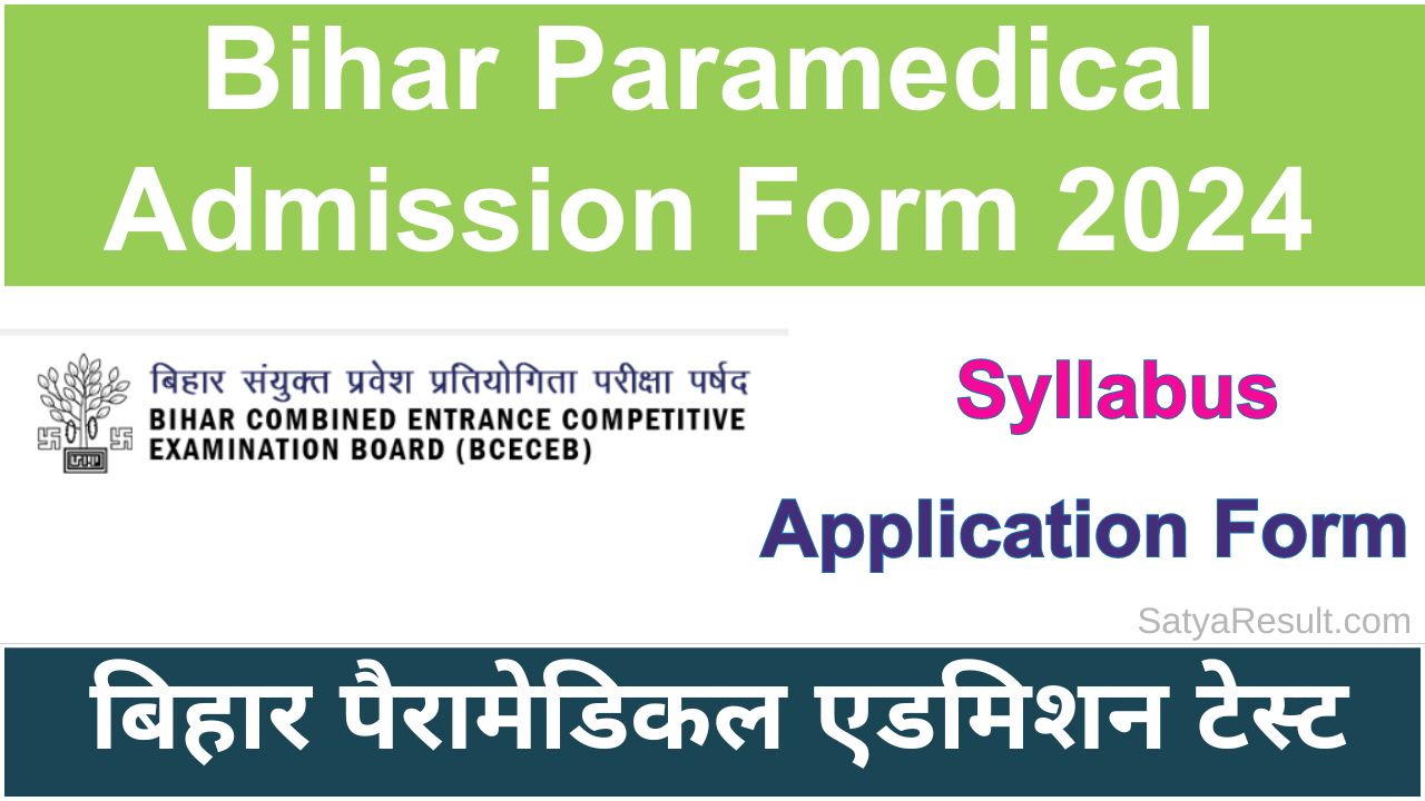 Bihar Paramedical Admission 2024 Edit DCECE Entrance Exam Form