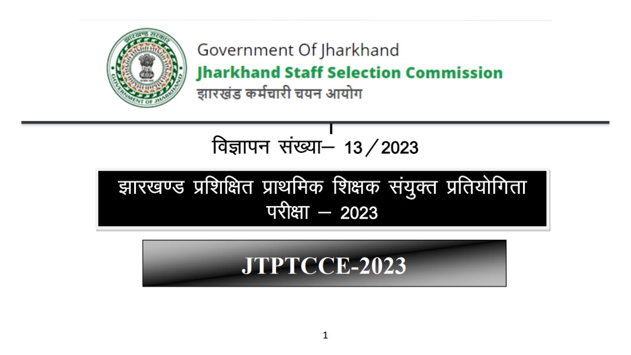 jssc JTPTCCE 2023 jharkhand teacher vacancy 2023