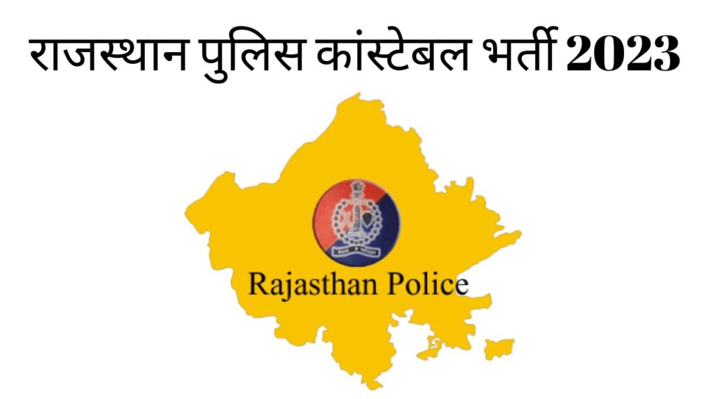 rajasthan police constable