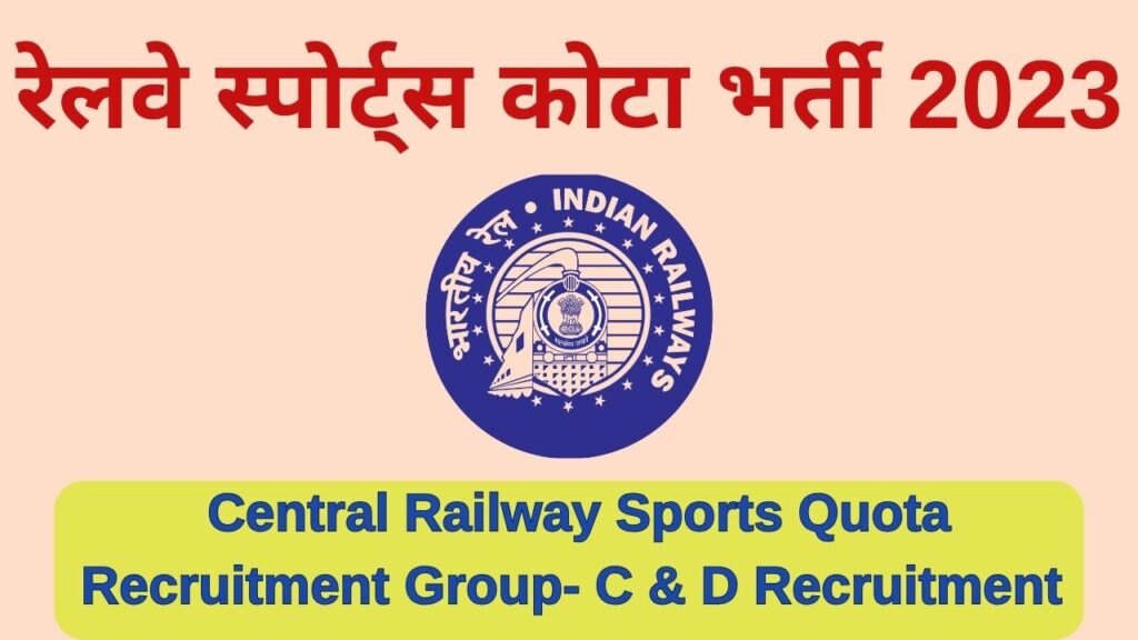 Central Railway Sports Quota Recruitment