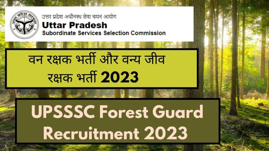 upsssc forest guard recruitment 2023