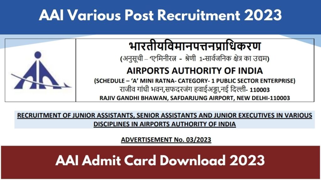 aai admit card 2023