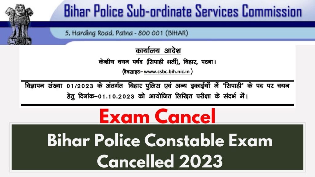 bihar police constable exam cancel 2023