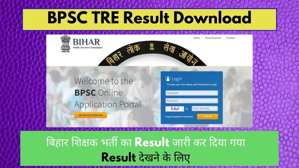 bpsc tre result 2023