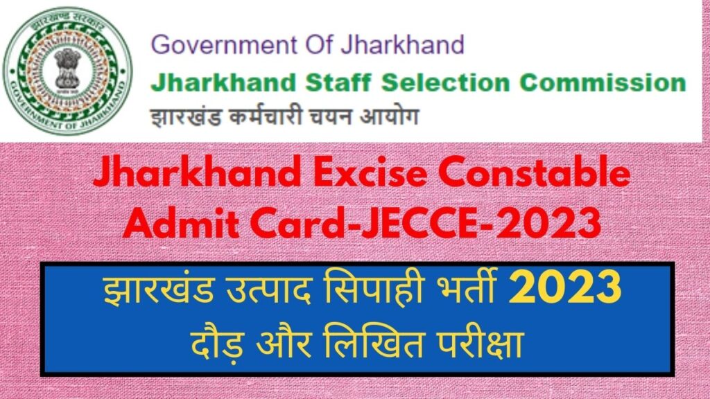 jssc excise constable admit card 2023