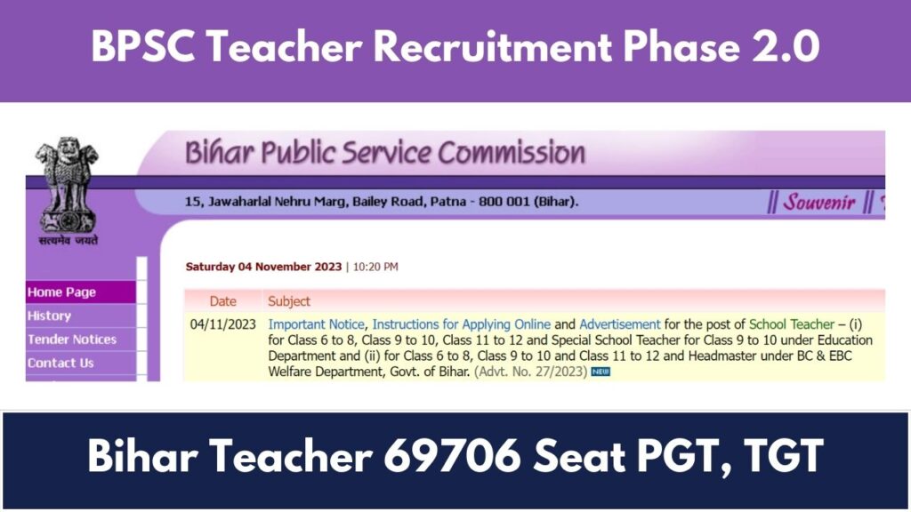 BPSC Bihar Teacher Recruitment 2023 TRE-2