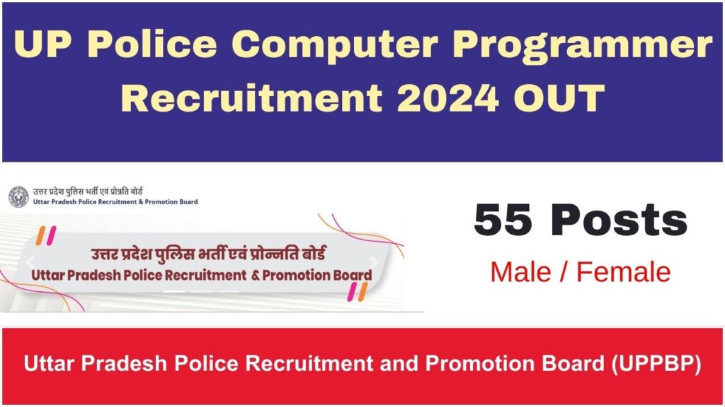 up police computer programmer recruitment 2024