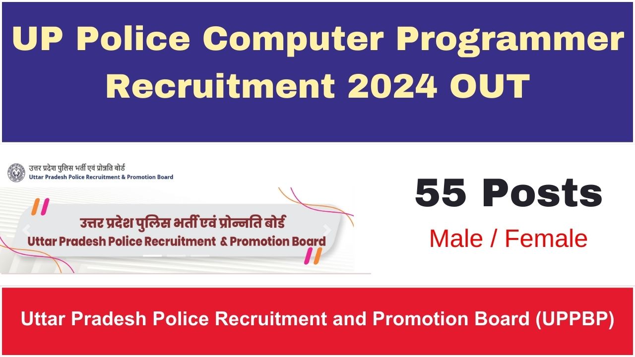 UP Police Computer Programmer Recruitment 2024 OUT Notification Direct   Up Police Computer Programmer Recruitment 2024 