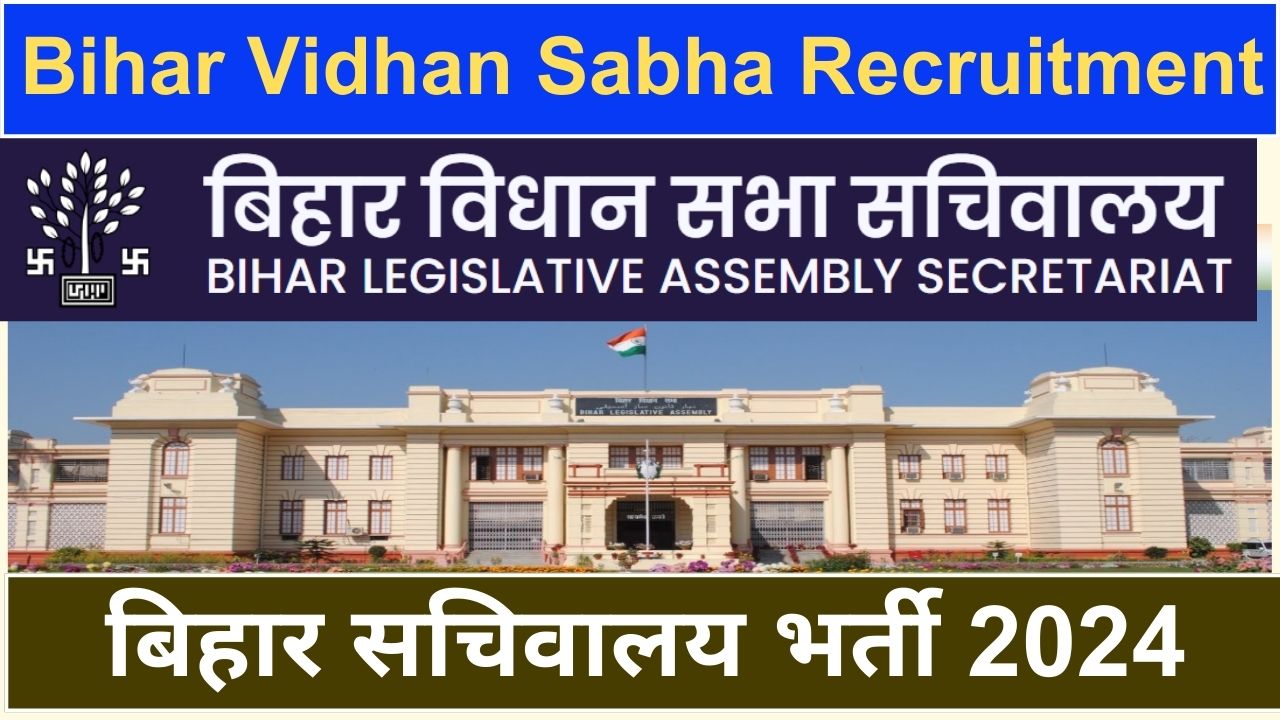 Bihar Vidhan Sabha Recruitment 2024 OUT- Bihar Sachivalaya Online Form ...