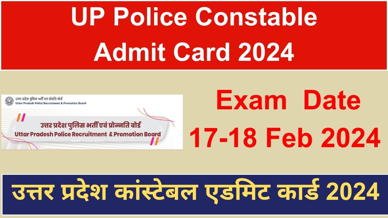 up police constable admit card 2024