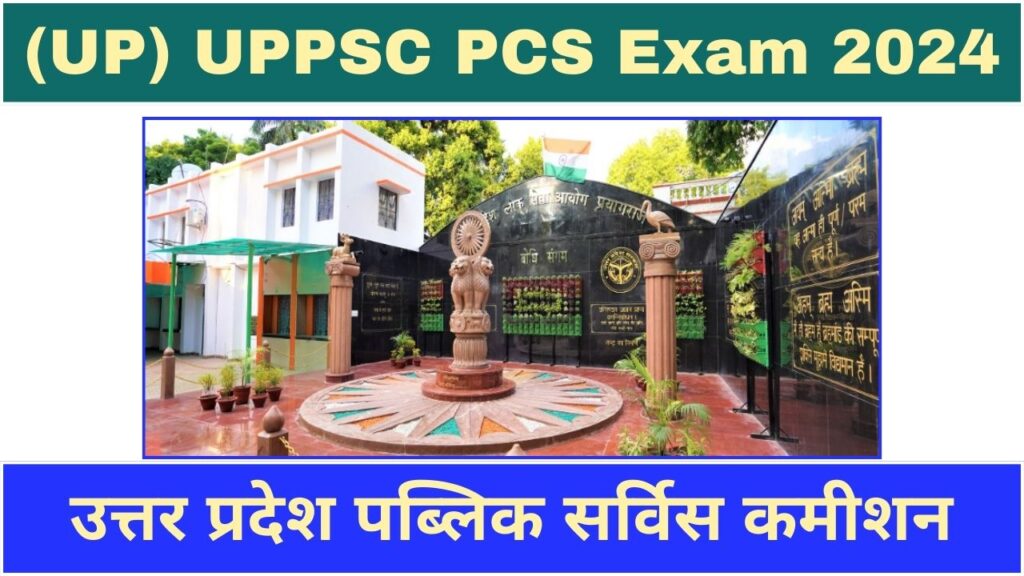 uppsc pcs exam 2024