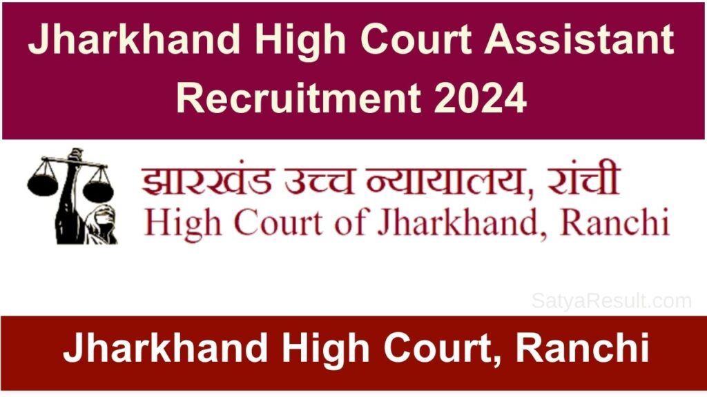 jharkhand high court assistant recruitment 2024