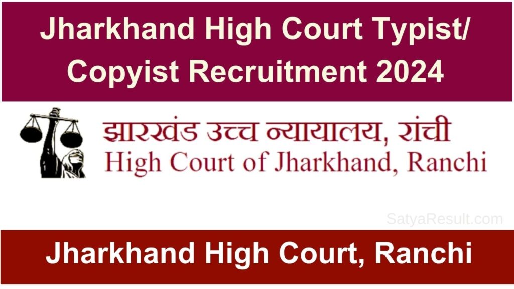 jharkhand high court typist recruitment 2024