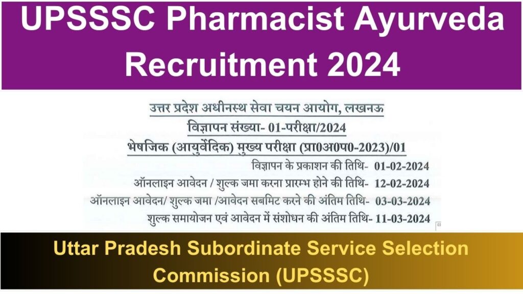 up pharmacist Ayurveda vacancy 2024