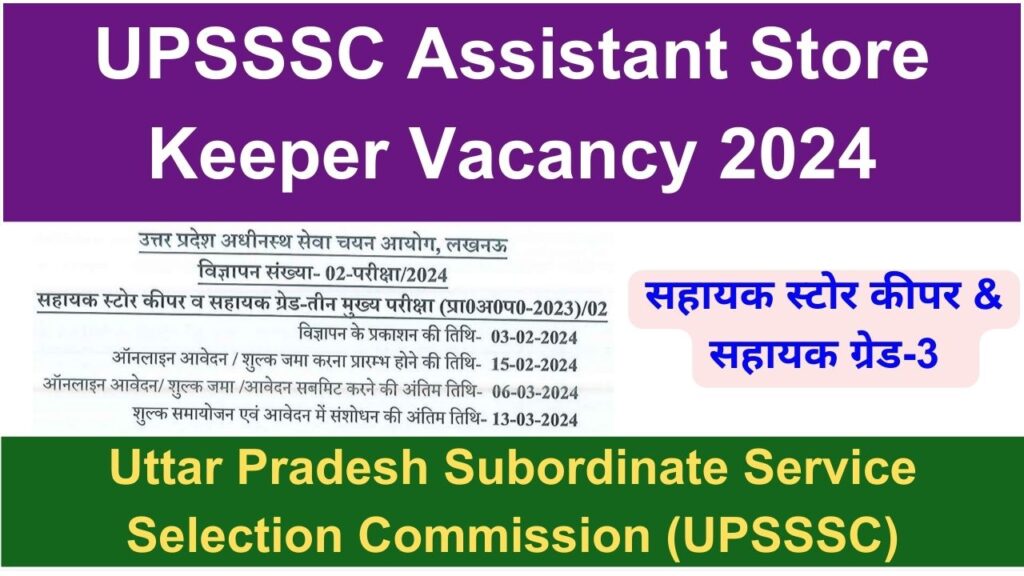 upsssc assistant store keeper recruitment 2024