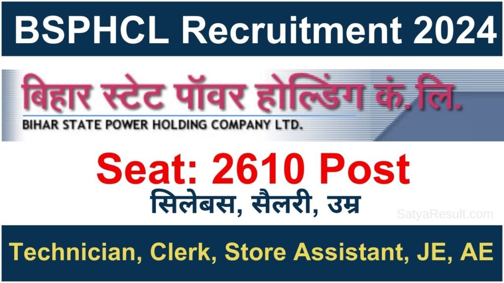 bihar bsphcl recruitment 2024