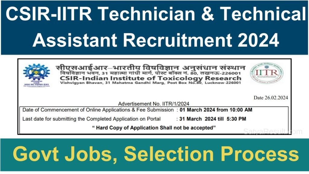 csir iitr technician and technical assistant recruitment 2024