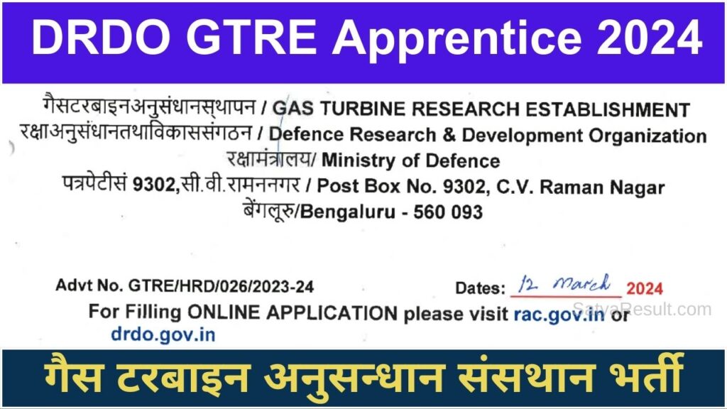 drdo gtre apprentice vacancy 2024