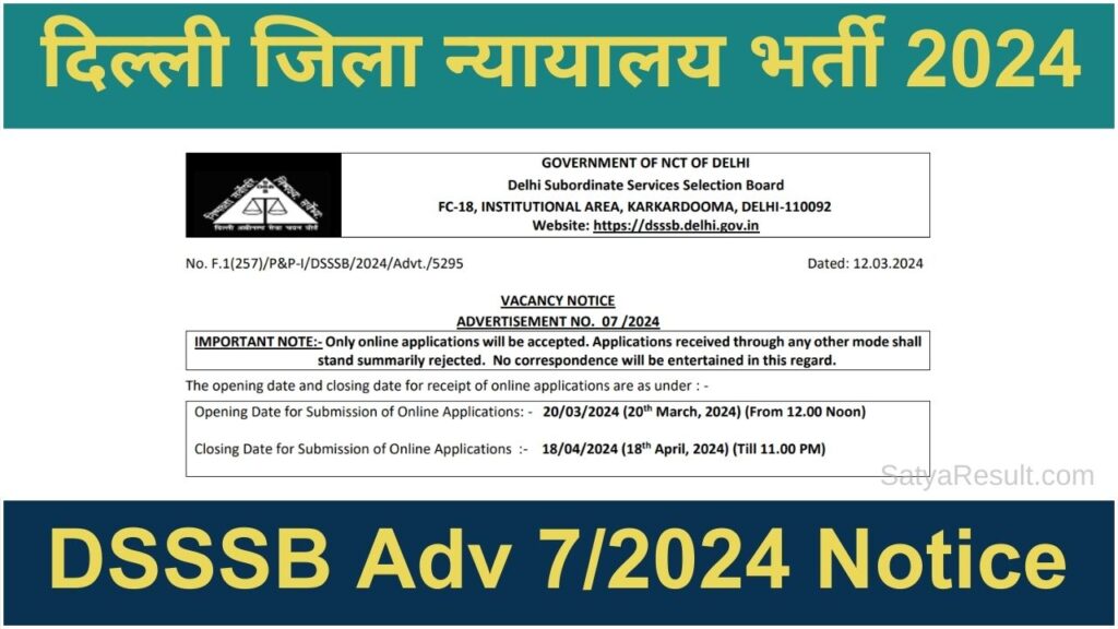 DSSSB Recruitment Advt 7/2024- Notification OUT for Driver, Sweeper, DEO Posts, Apply Online