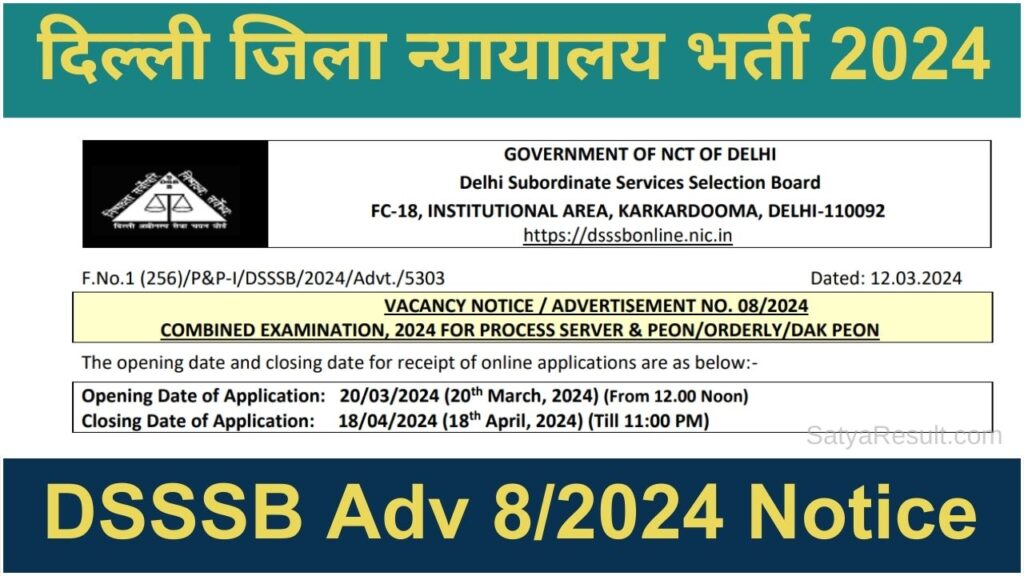 DSSSB Recruitment Advt 8/2024 dsssb recruitment advt 8-2024 notification 2024