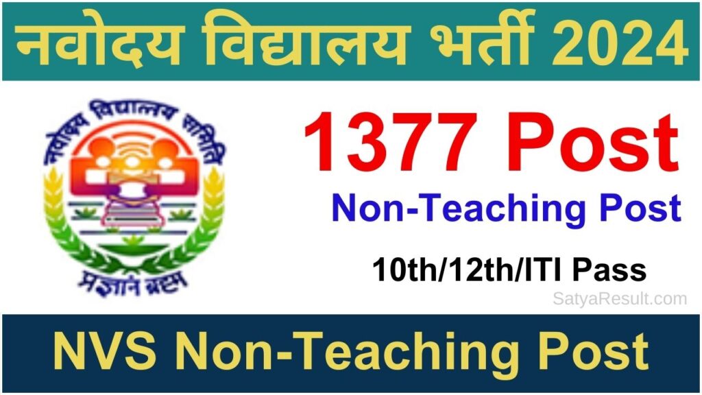 nvs recruitment 2024