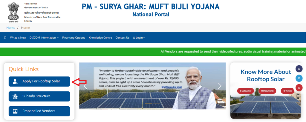 pm surya ghar muft bijli yojana