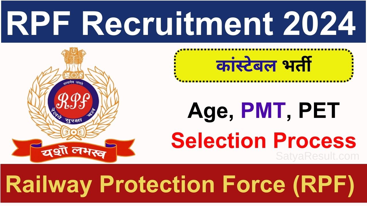 rpf constable recruitment 2024