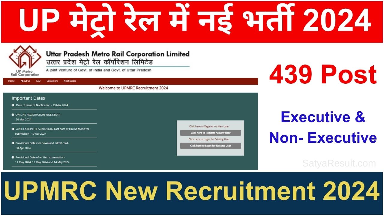 UP Metro Rail Vacancy 2024