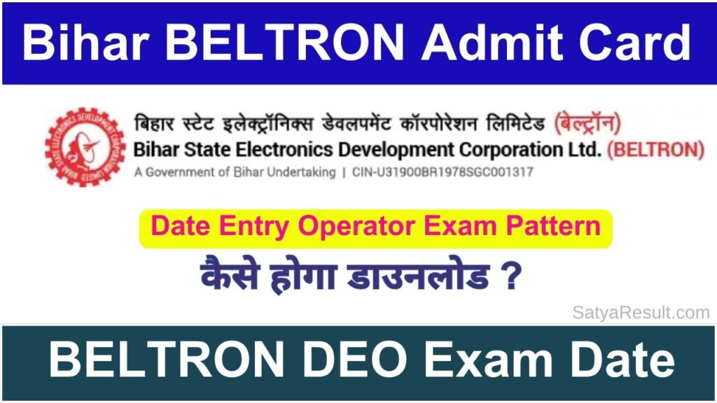 Bihar BELTRON DEO Admit Card 2024