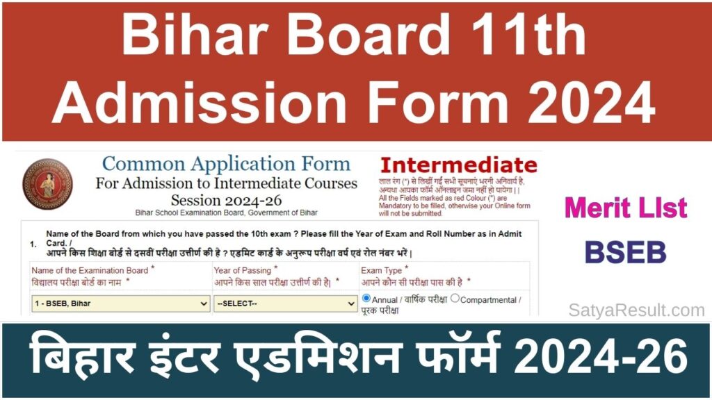 Bihar Board 11th Admission Form 2024