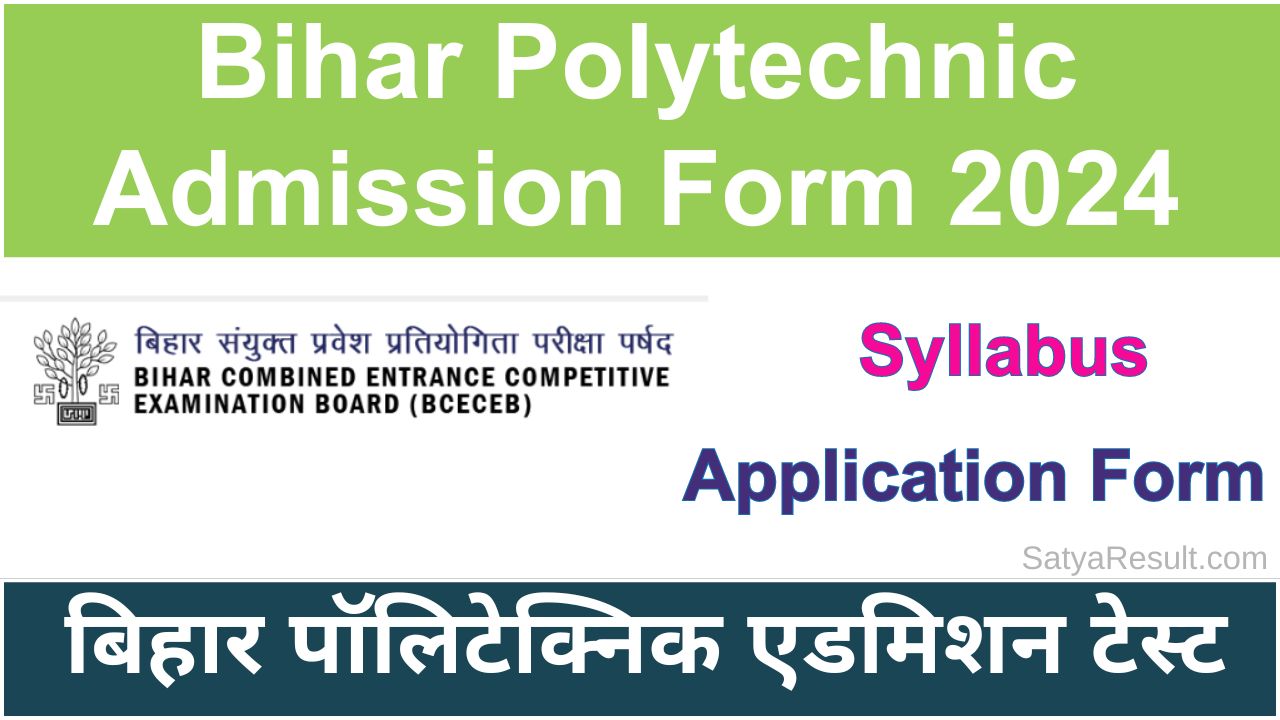 Bihar Polytechnic Admission 2024