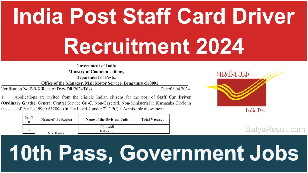 India Post Staff Card Driver Recruitment 2024