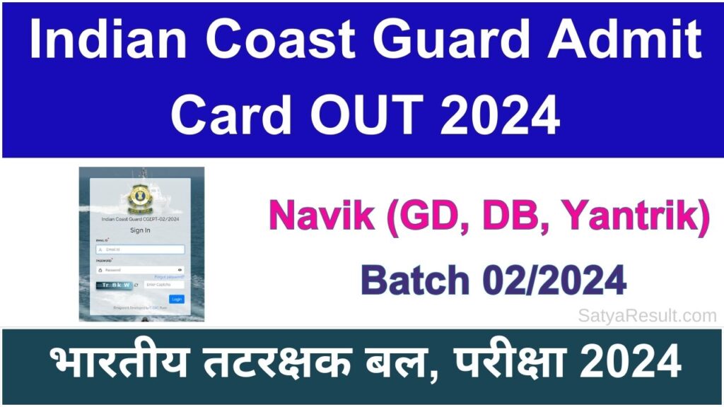 Indian Coast Guard Navik Admit Card 2024