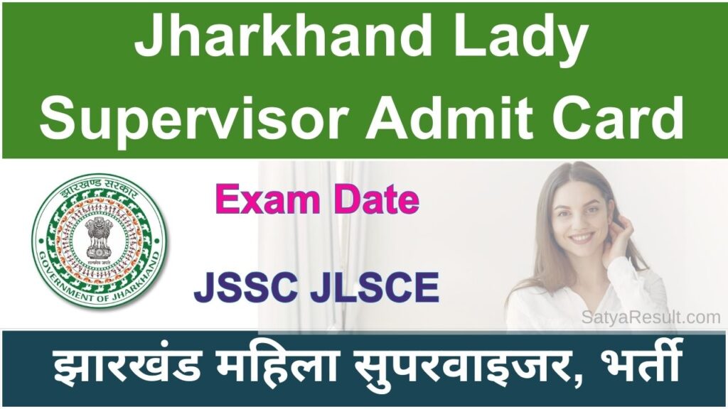 JSSC Lady Supervisor Admit Card