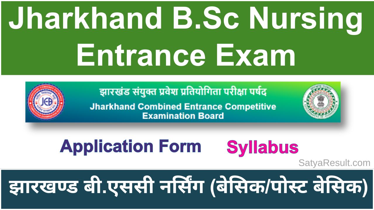 Jharkhand BSc Nursing