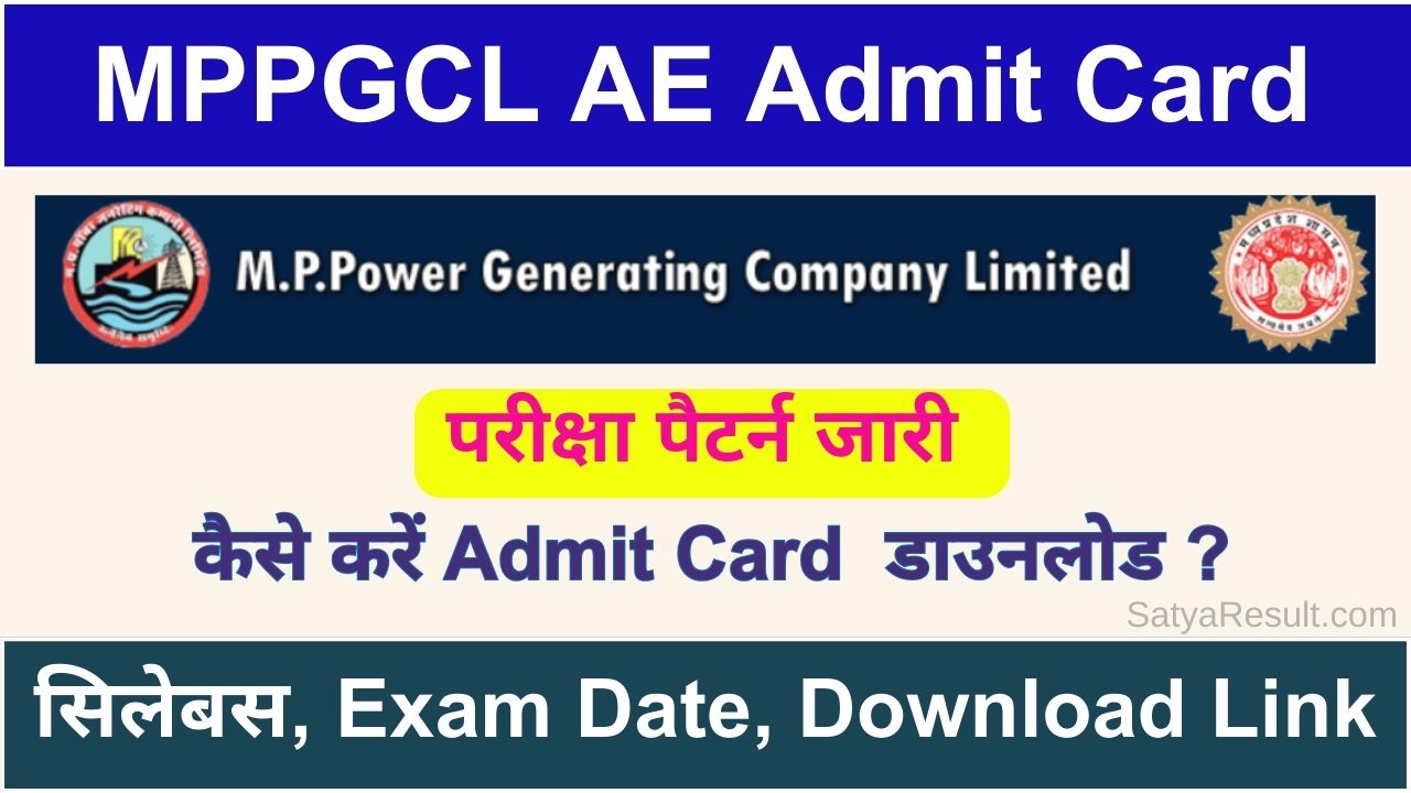 MPPGCL Assistant Engineer Admit Card 2024