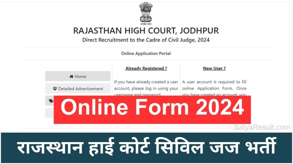 Rajasthan High Court Civil Judge Recruitment 2024 Apply Online