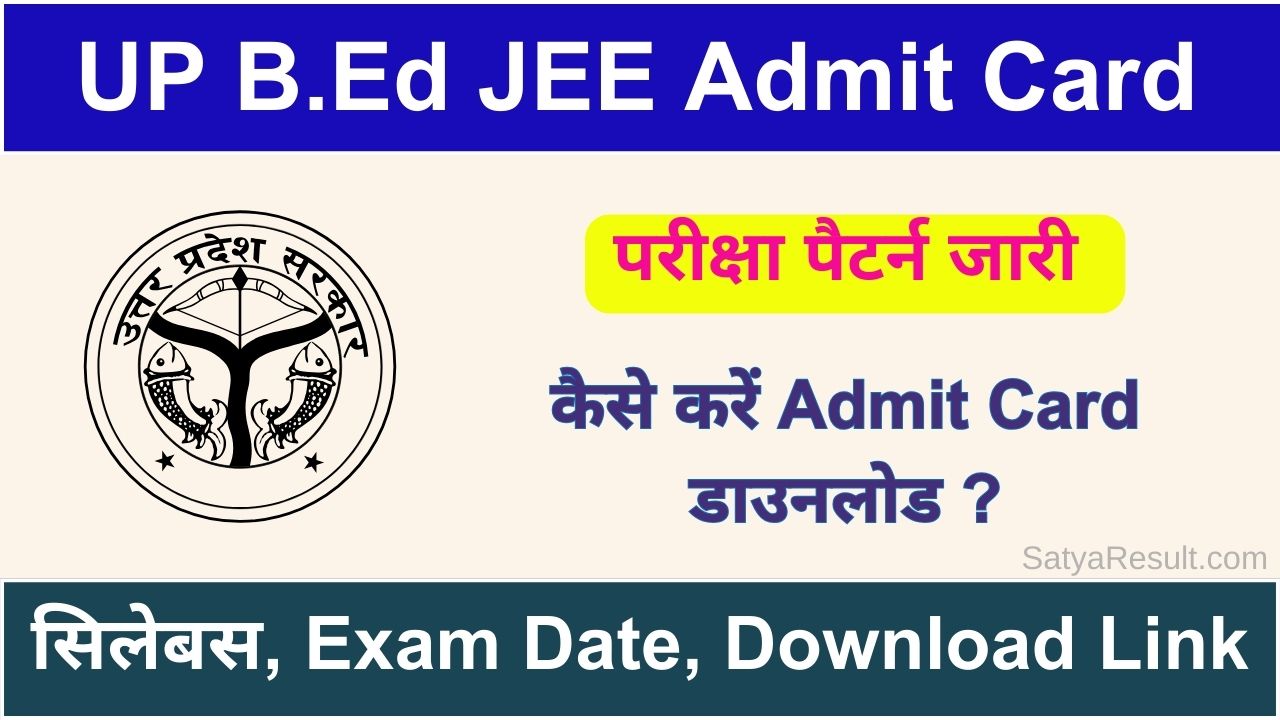 UP B.Ed JEE Admit Card