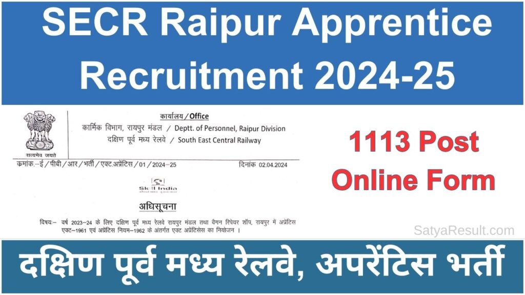 railway secr raipur apprentice recruitment 2024-25