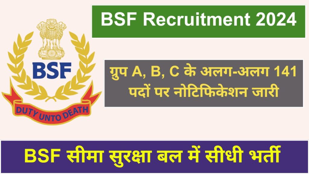 BSF Recruitment 2024 for Paramedical Staff, SMT and Veterinary Post