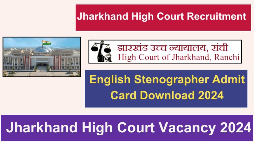 Jharkhand High Court English Stenographer Admit Card 2024