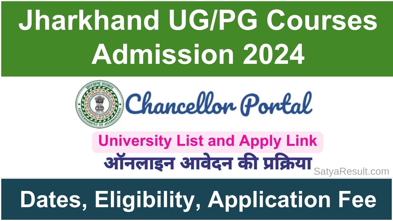 Jharkhand University Admission 2024