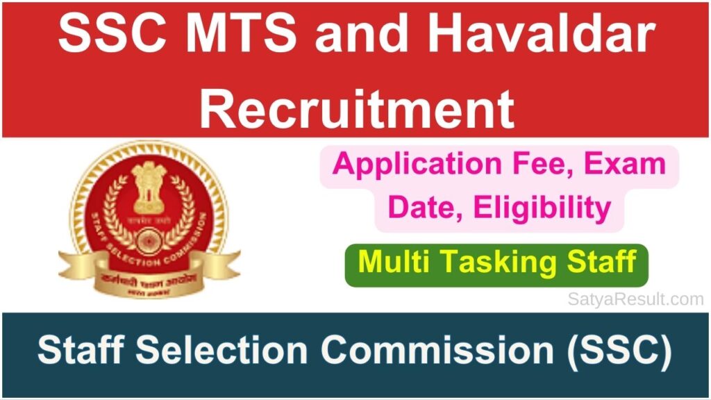 SSC MTS Recruitment