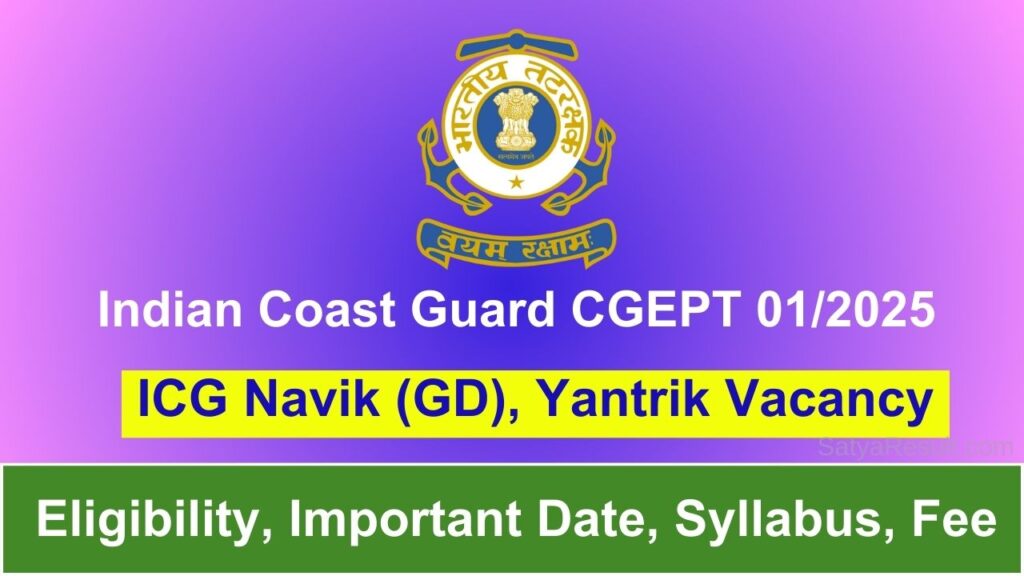 Indian Coast Guard Recruitment 2024